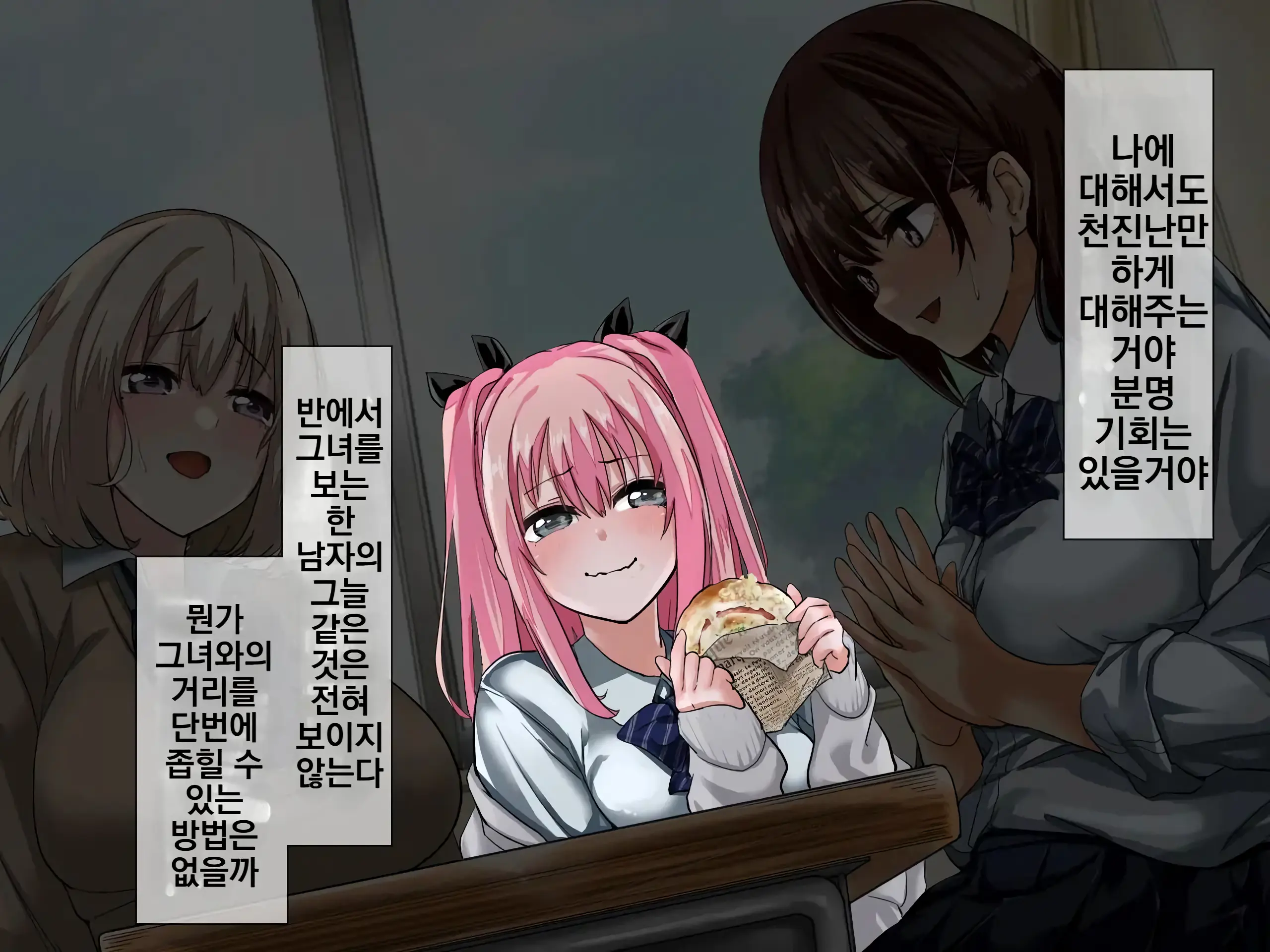 Ura De Wa Yatteru Class No Anoko | 뒤에서 하고있는 같은 반 여자애
